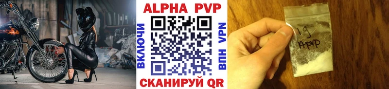 Альфа ПВП кристаллы  закладки  Шумерля 