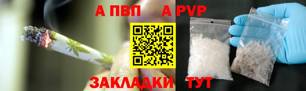 Шумерля  Alfa_PVP  Alpha-PVP СК КРИС  Альфа ПВП Соль  Вход с VPN  A PVP VHQ 