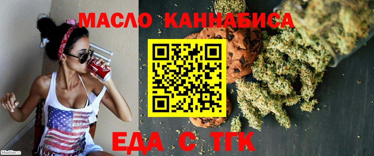 Canna-Cookies марихуана  Шумерля 