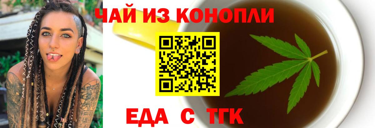 Шумерля  Еда ТГК конопля  Вход с VPN 