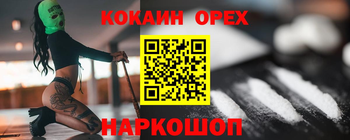 COCAIN FishScale Шумерля