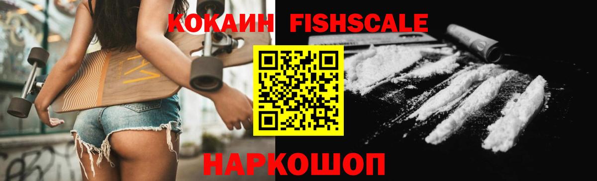 Cocaine Эквадор  Вход с VPN  Cocaine 98%  Шумерля 