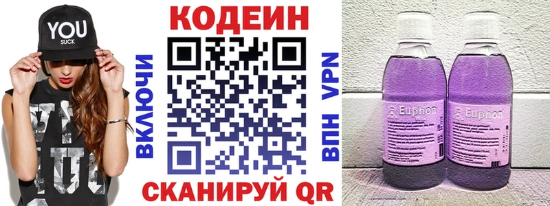 дарнет шоп Шумерля Codein Purple Drank