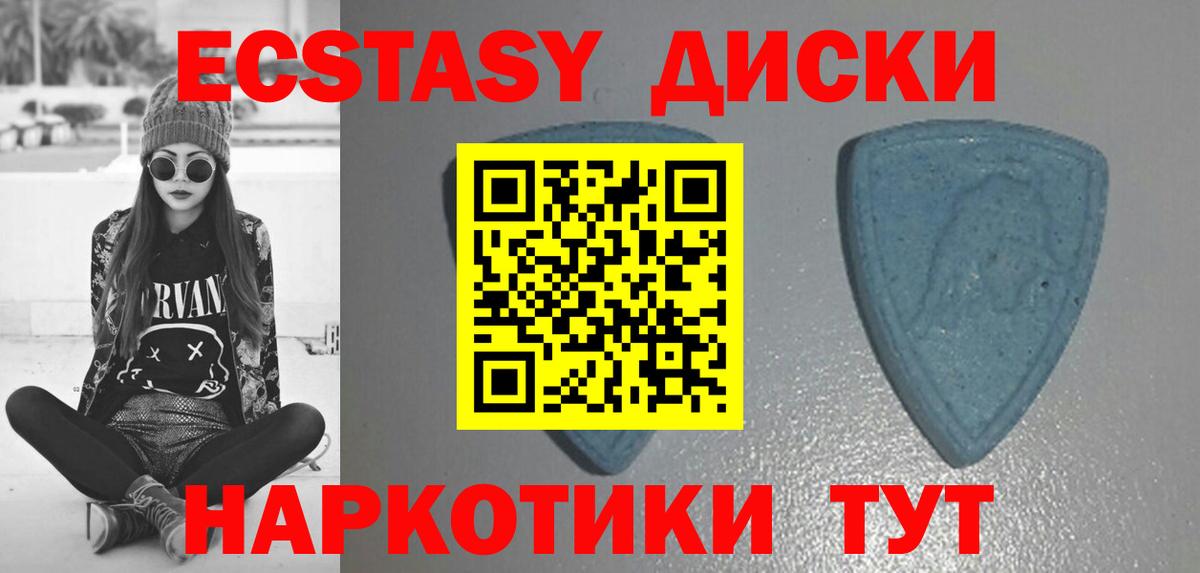 Экстази  Вход с VPN  Шумерля  Экстази mix  ЭКСТАЗИ 280 MDMA 