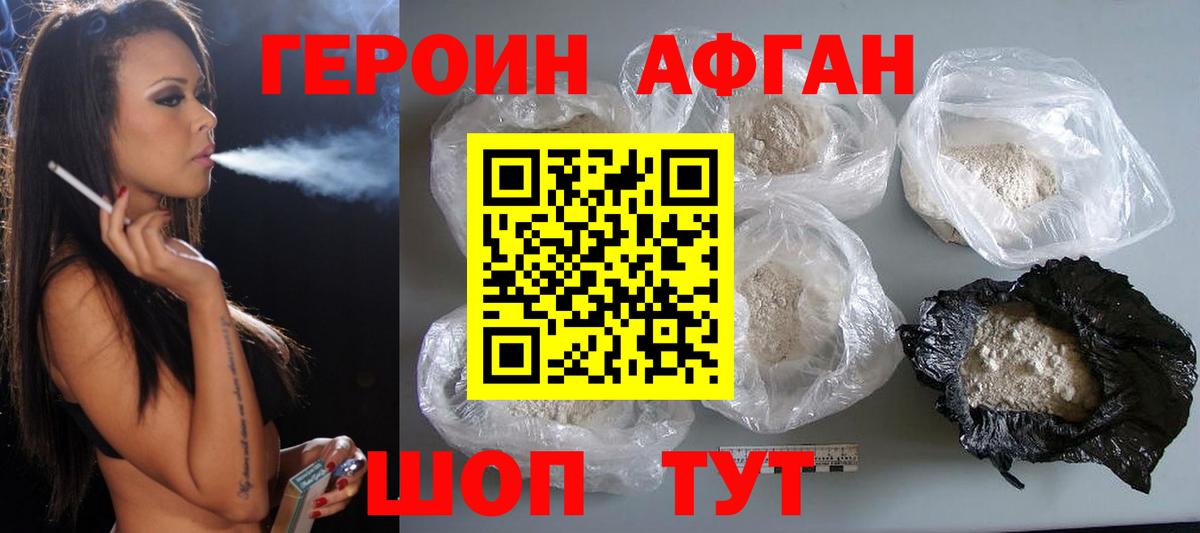 Героин белый  Шумерля 