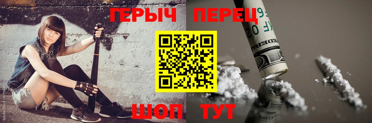 Героин  ГЕРОИН Афган  Вход с VPN  Шумерля 