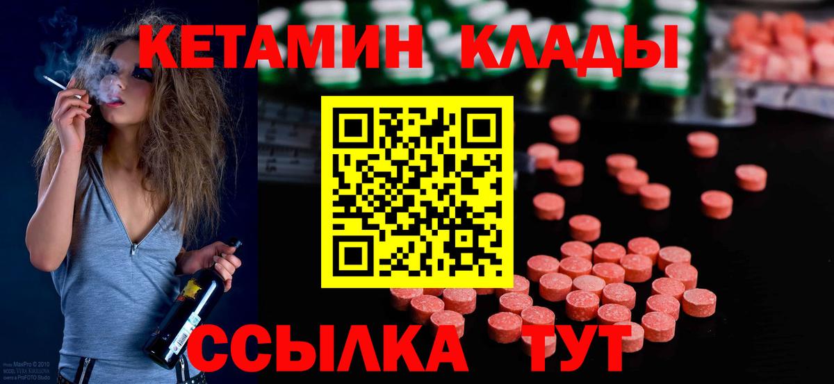 Шумерля  КЕТАМИН ketamine  Вход с VPN 