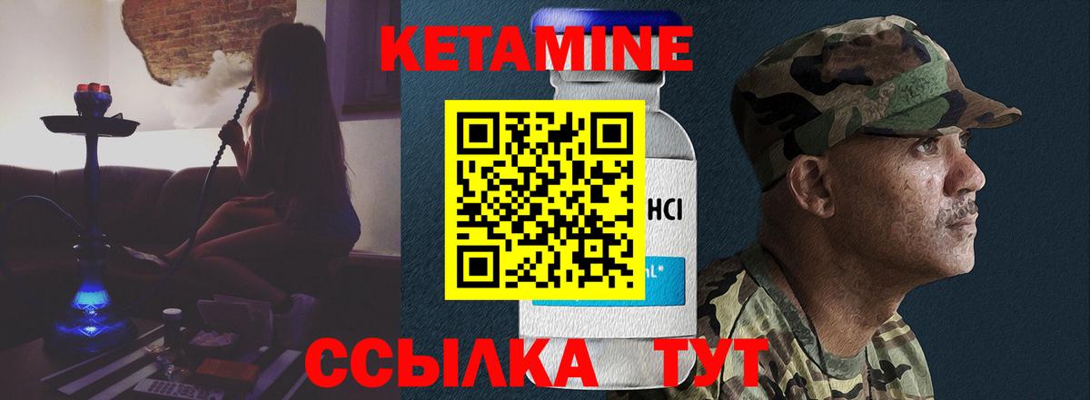 Кетамин ketamine  Шумерля  Кетамин VHQ 