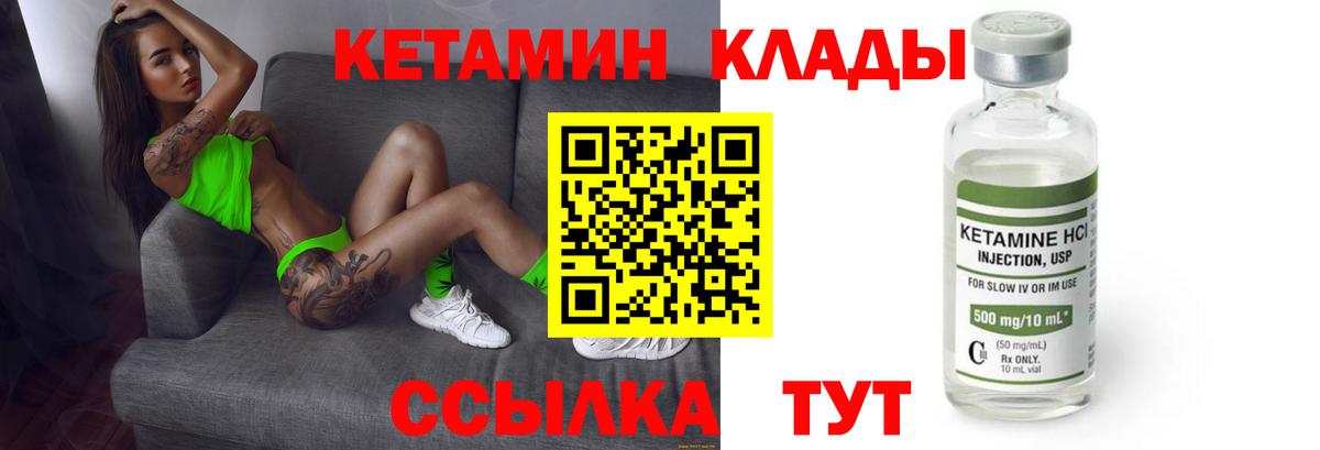 Кетамин VHQ Шумерля