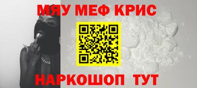 мефедрон Донецк