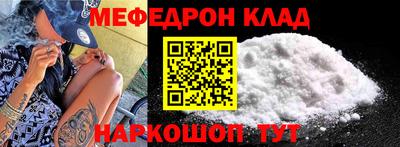 мефедрон Донецк