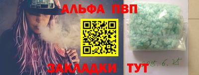 apvp Дубна