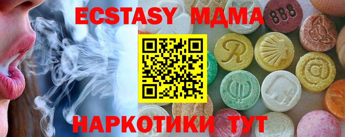 MDMA кристаллы Шумерля