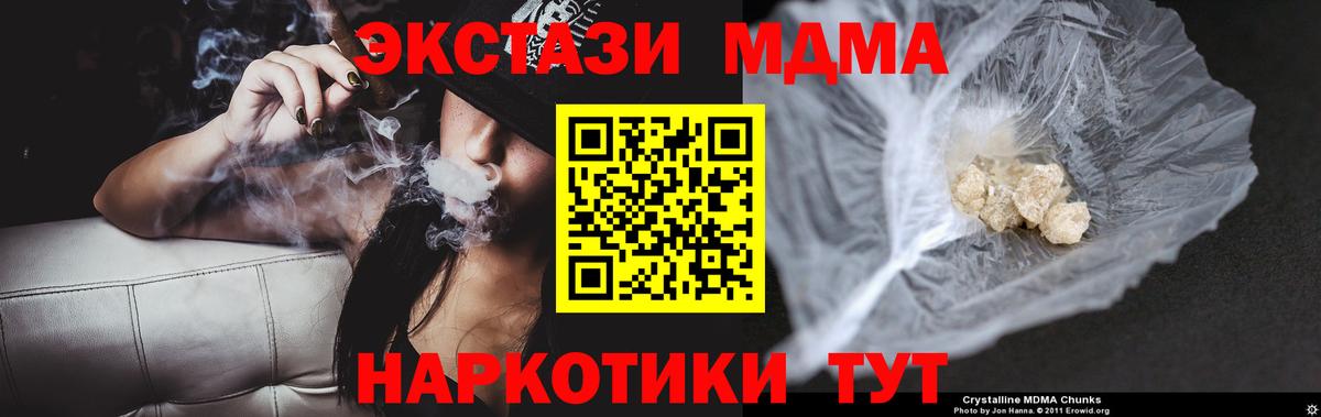 Шумерля  МДМА молли  Вход с VPN  МДМА VHQ 