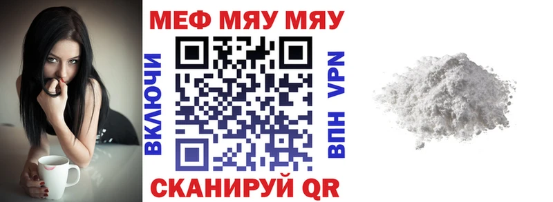 Меф mephedrone Шумерля