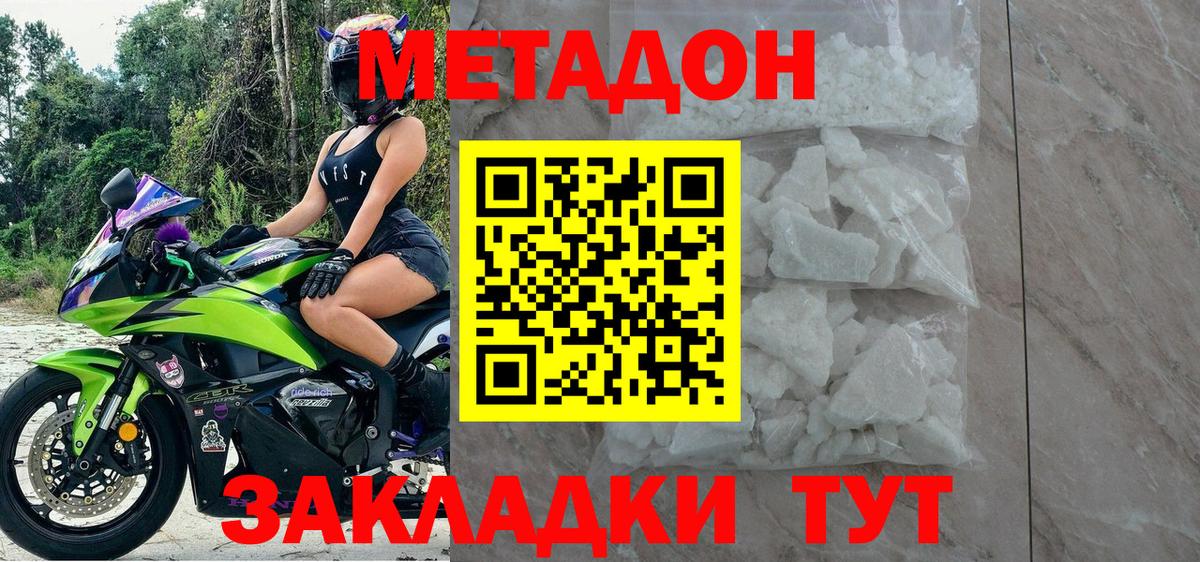 МЕТАДОН мёд Шумерля