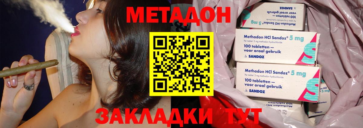 Шумерля  МЕТАДОН VHQ  Вход с VPN  Метадон кристалл 