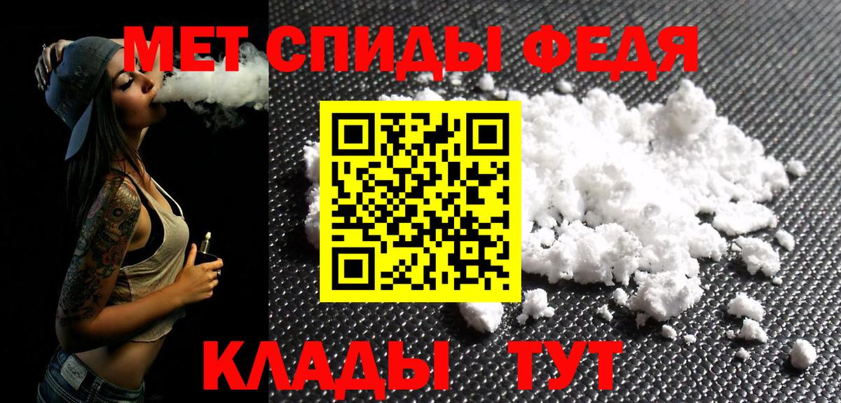 МЕТАМФЕТАМИН мет  Вход с VPN  Шумерля  МЕТАМФЕТАМИН мет 