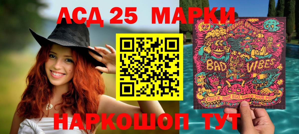 Наркотические марки 1500мкг Шумерля
