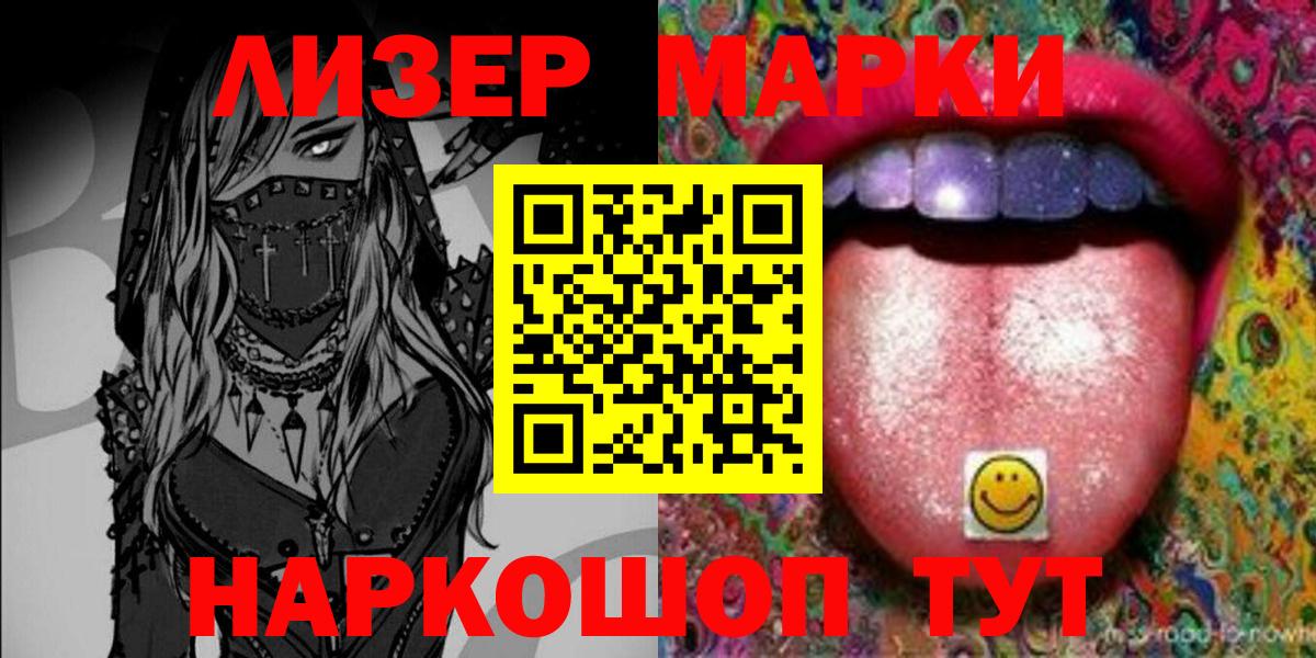 Марки 25I-NBOMe 1,5мг  Вход с VPN  Марки NBOMe  Шумерля  Марки 25I-NBOMe 1,5мг 