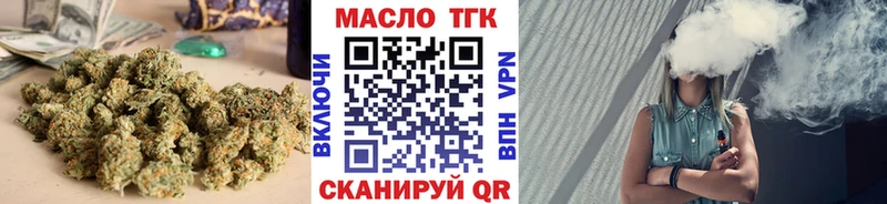 Дистиллят ТГК гашишное масло  мега ТОР  Шумерля 