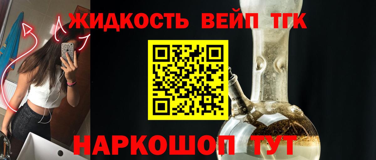 Дистиллят ТГК Wax  ТГК вейп с тгк  Вход с VPN  продажа наркотиков  Шумерля 