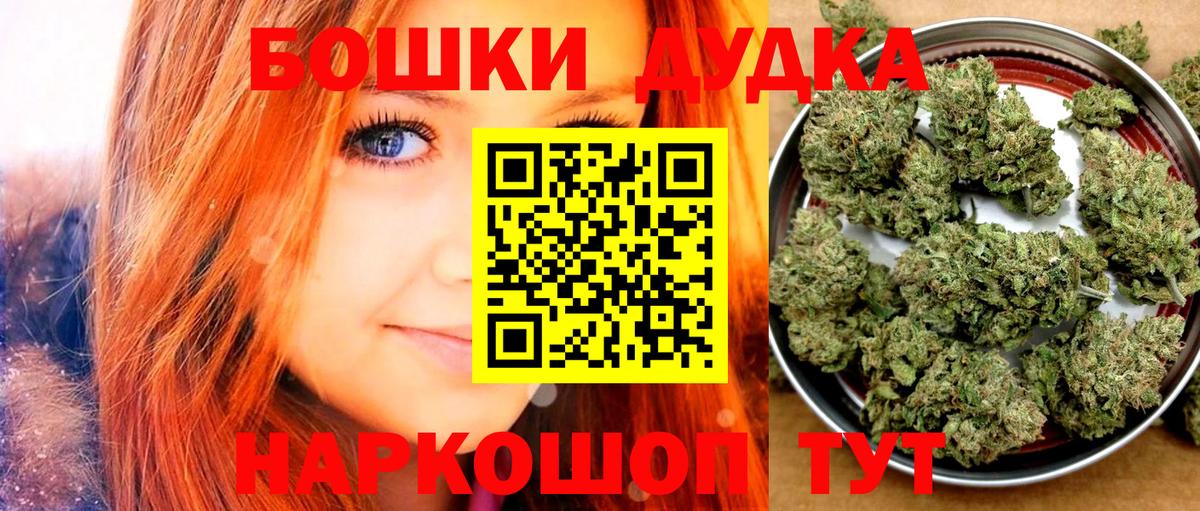 Бошки Шишки SATIVA & INDICA  Вход с VPN  Марихуана LSD WEED  Шишки марихуана MAZAR  Шумерля  Канабис Ganja 